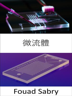 cover image of 微流體